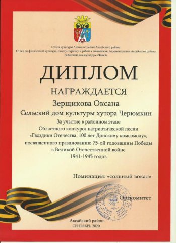 Наши достижения 2020 год